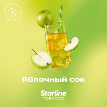 STARLINE - Яблочный сок
