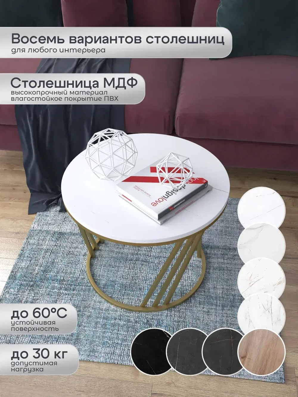 Журнальный стол Адидас - ЗБГ - МДФ в ПВХ