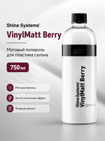 Shine Systems VinylMatt Berry - матовый полироль для пластика салона, 750 мл