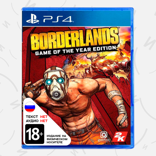 Borderlands - Game of the year Edition (PS4, английская версия)