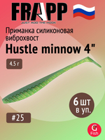 Приманка силиконовая Frapp Hustle minnow 4" #PAL06 (6 шт/уп)