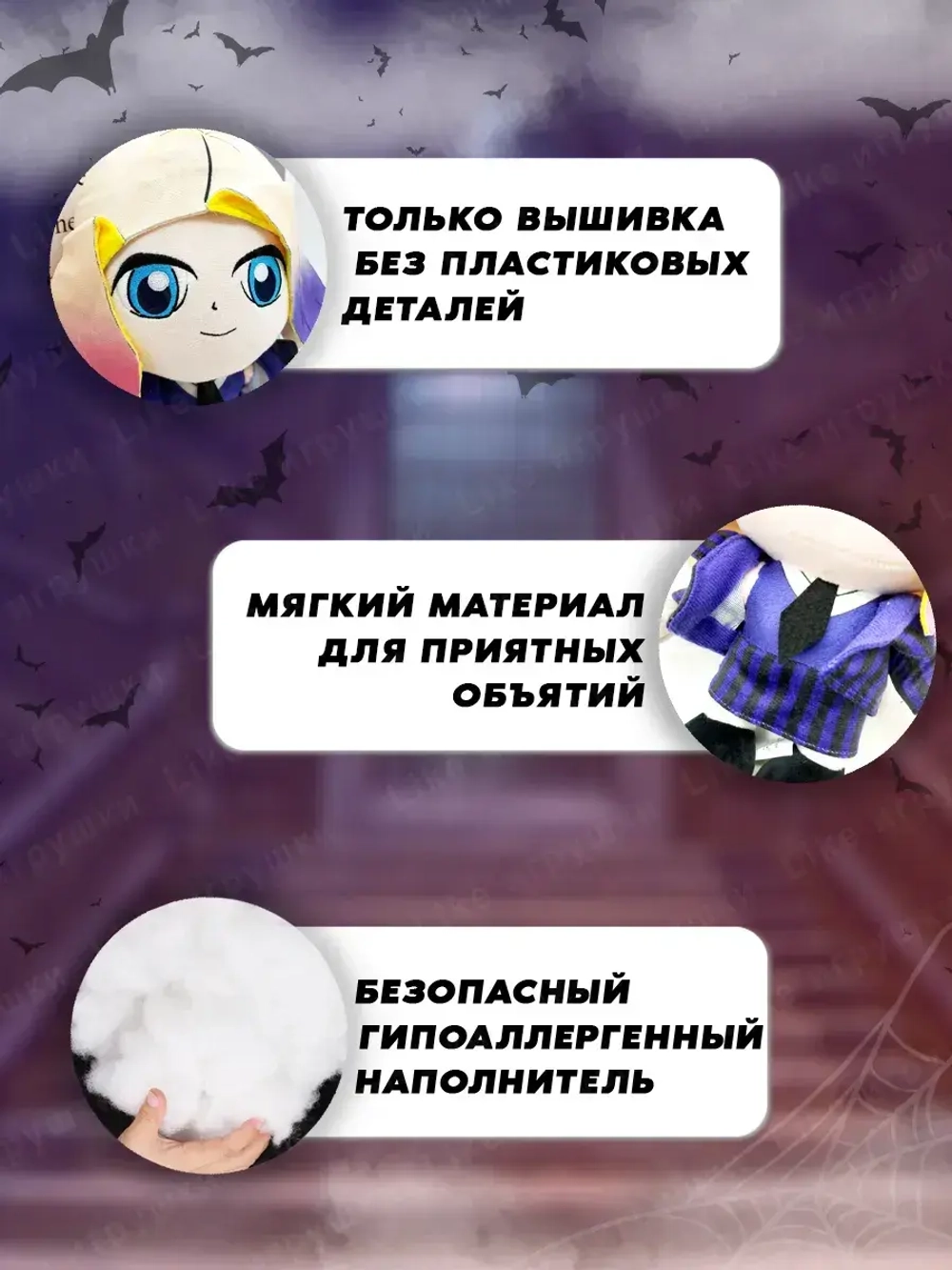 Уэнсдей Аддамс кукла мягкая игрушка Энид 25 см