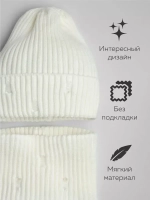 Шапка бини рваная и снуд осенняя