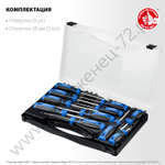 ЗУБР 11 предм., Набор отверток, Профессионал-11 (25241)