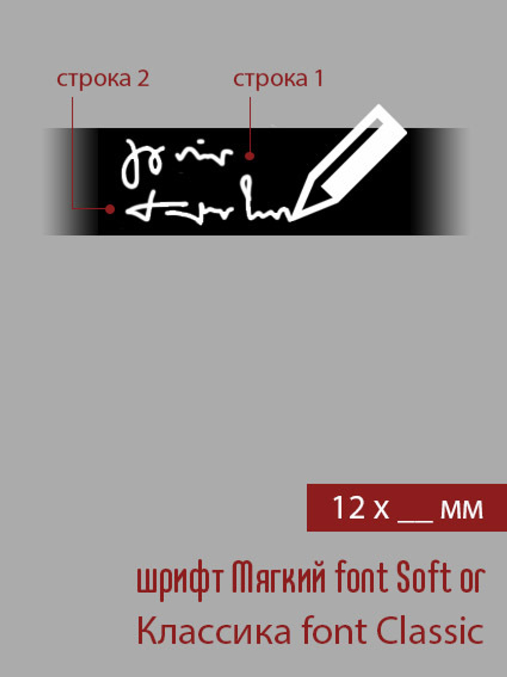 12мм этикетка вашей длины