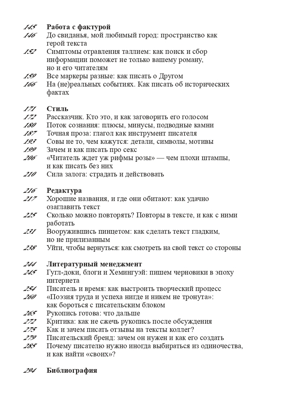 Горшочек, вари: рецепты писательской кухни