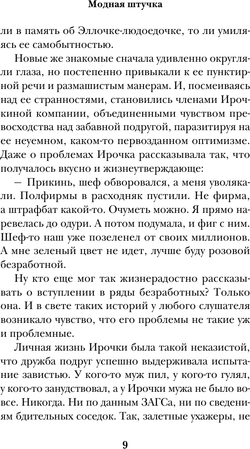 Счастливые неудачники