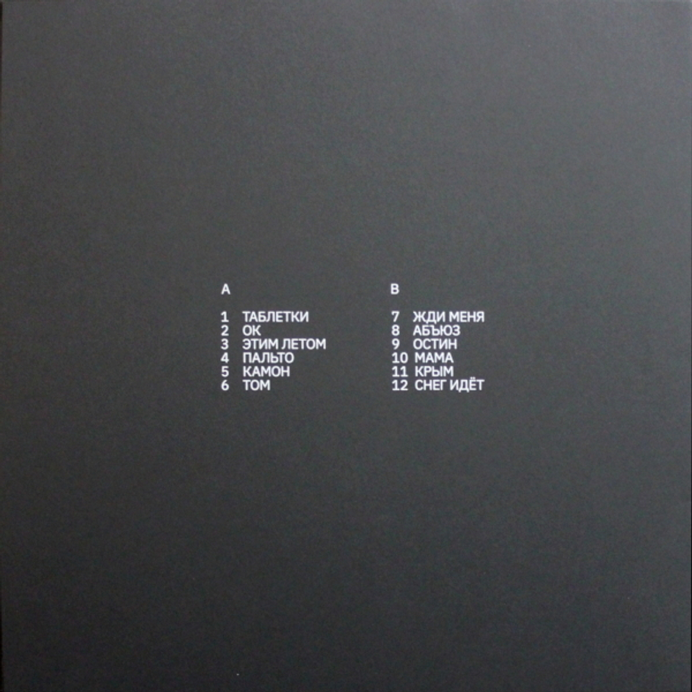 Земфира / Бордерлайн (LP)