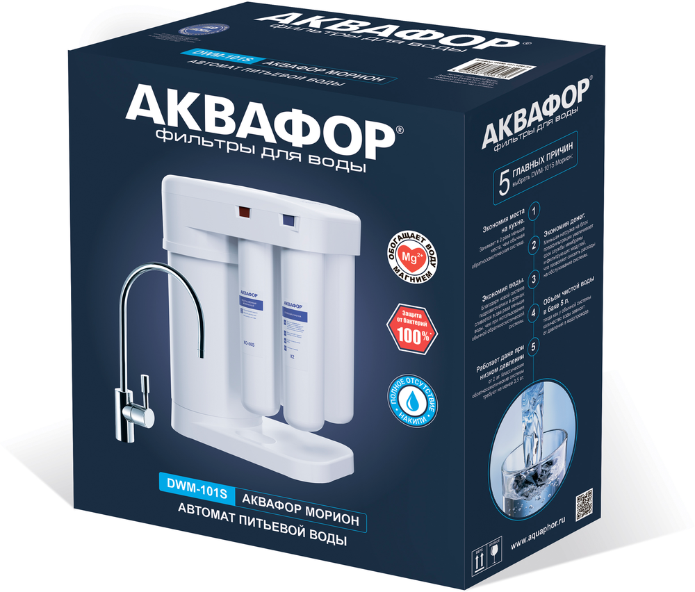 Автомат питьевой воды Аквафор DWM-101S Морион
