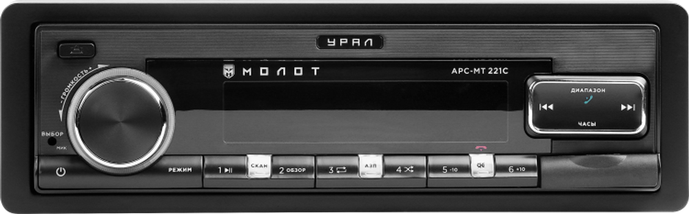 УРАЛ МОЛОТ АРС-МТ 221С BT/USB/FM 1 DIN ресивер