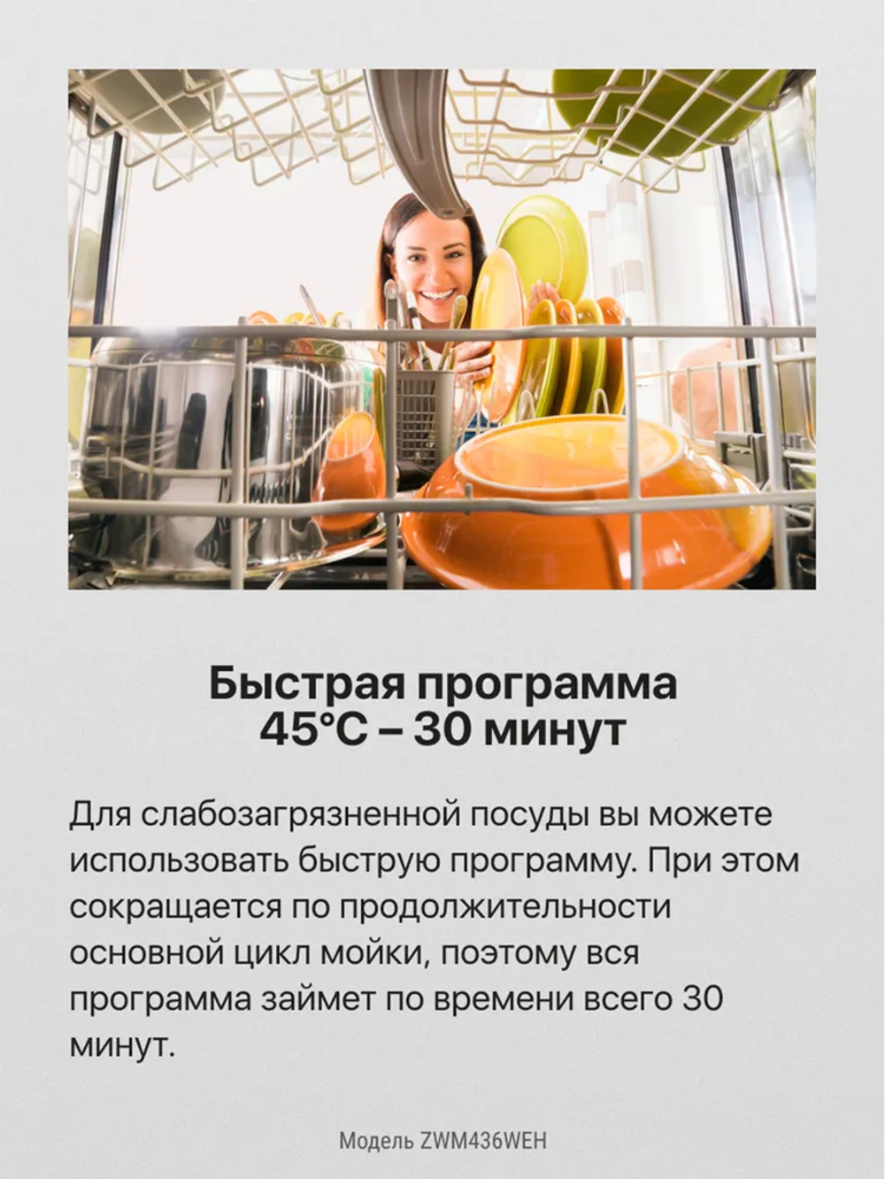 Посудомоечная машина Hansa ZWM436WEH