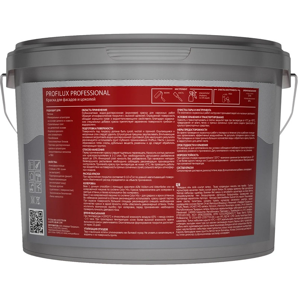 Краска для фасадов и цоколей Profilux Professional FACADE & SOCLE 13 кг