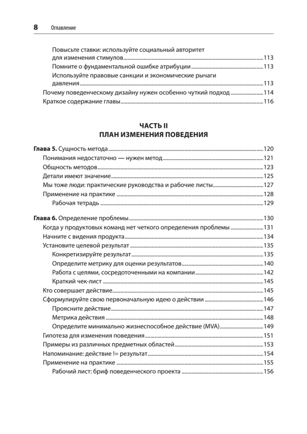 Дизайн и поведение пользователей. Применение психологии и поведенческой экономики в разработке и UX