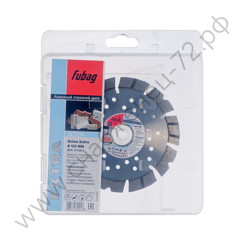FUBAG Алмазный отрезной диск Beton Extra D125 мм/ 22.2 мм по бетону