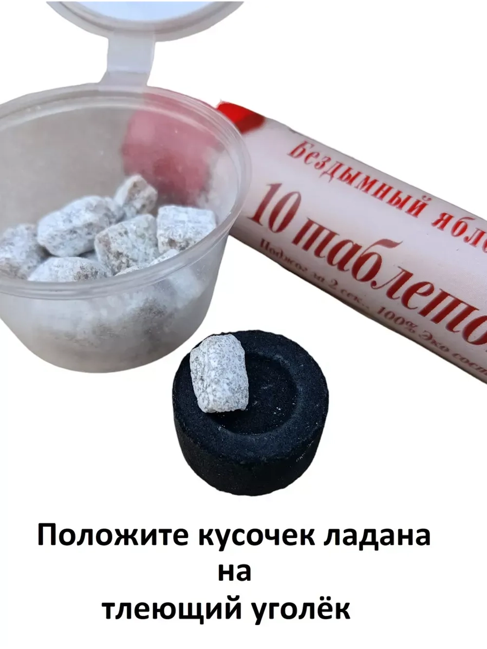 Ладан Цветок пустыни и уголь