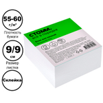 Блок для записей СТАММ белый 9х9х4,5 см,  белизна 65-70%