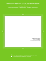 Матовый натяжной потолок 7.5 м2