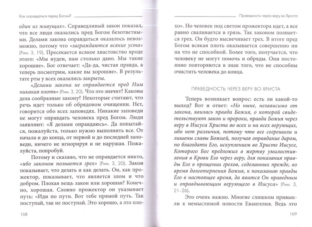 Причины неверия в Бога. Священник Даниил Сысоев