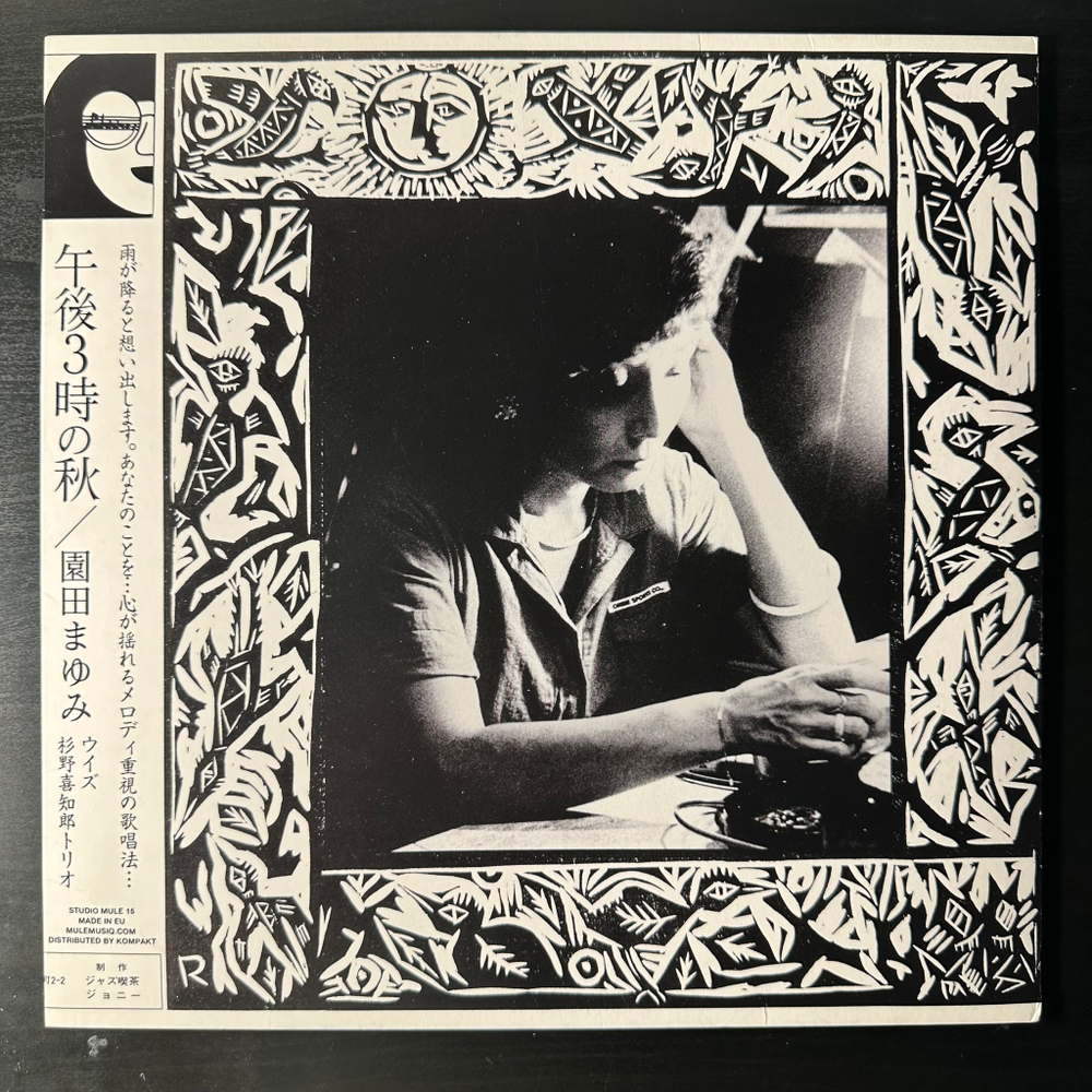 Mayumi Sonoda With Kichiro Sugino Trio - Autumn 3:00 P.M (Япония 2019г.)