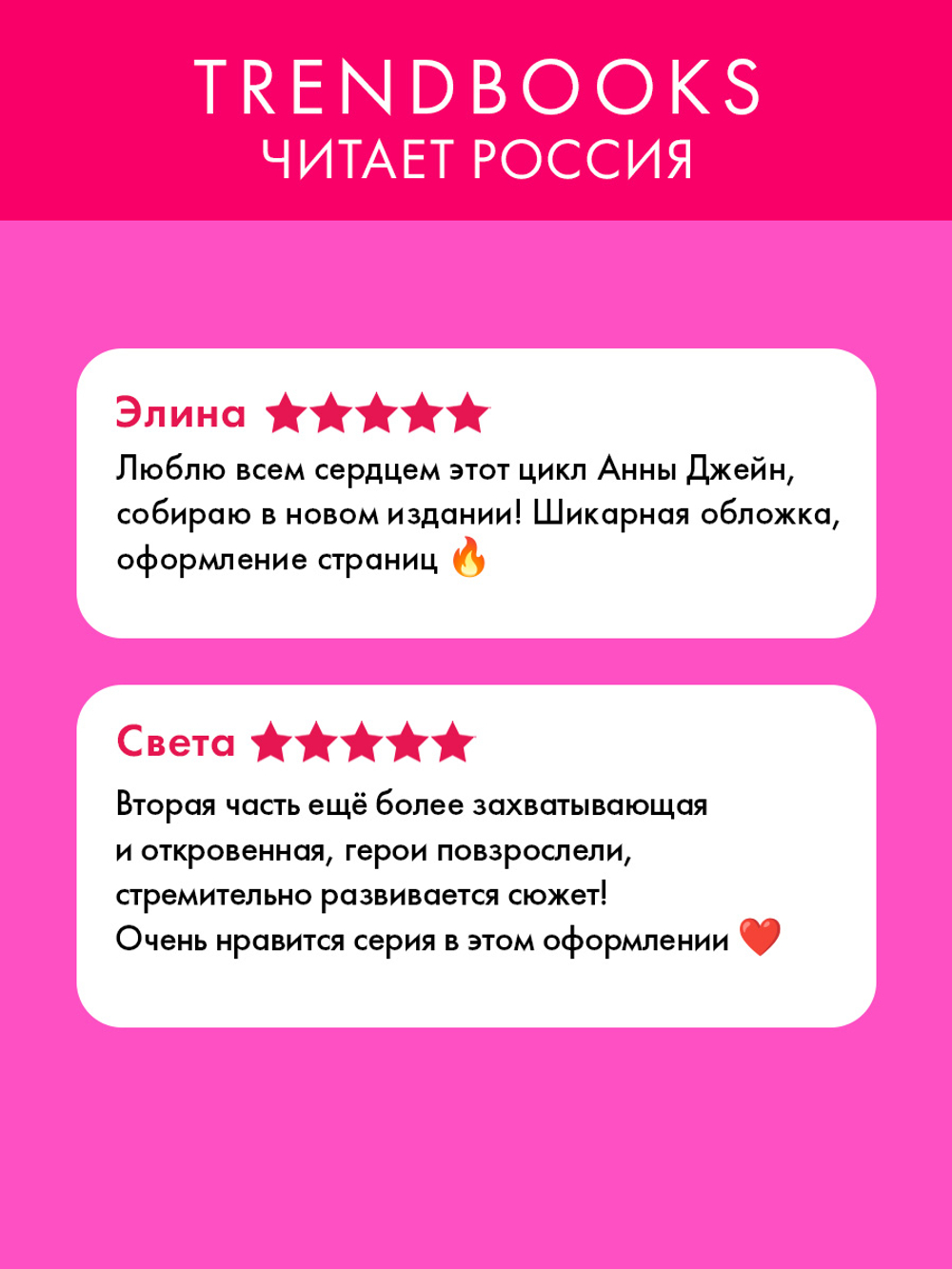 Красные искры света. Часть 1