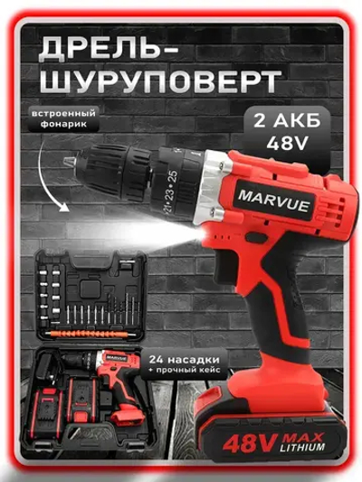 Шуруповерт дрель аккумуляторный ударный 48В, в кейсе, 2 АКБ 4 а/ч, 24 насадки и зарядная станция в наборе Черный, красный