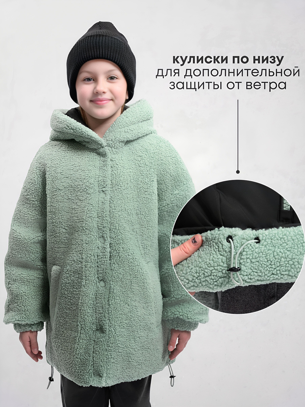 Куртка Еврозима двухсторонняя Тедди