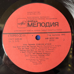 Винтажная виниловая пластинка LP Tina Turner Foreign Affair (СССР 1990)