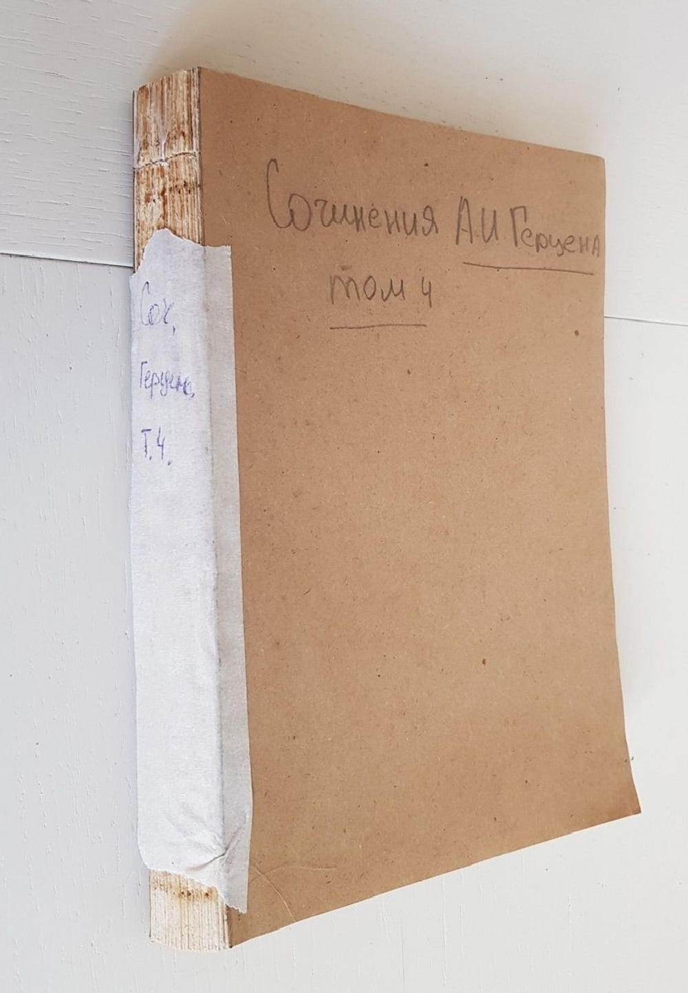 "Сочинения А. И. Герцена и переписка с Н. А. Захарьиной в 7-и томах"  1905 г.