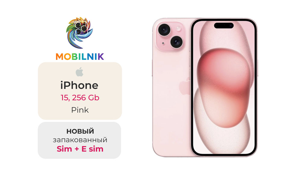 Apple iPhone 15 256ГБ Pink