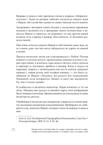 Немыслимое: путешествие по самым странным мозгам в мире. Неврологическая революция от Оливера Сакса до наших дней