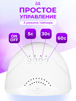 Лампа для маникюра MANITA SUN 1 ONE ОРИГИНАЛ с кварцевыми диодами