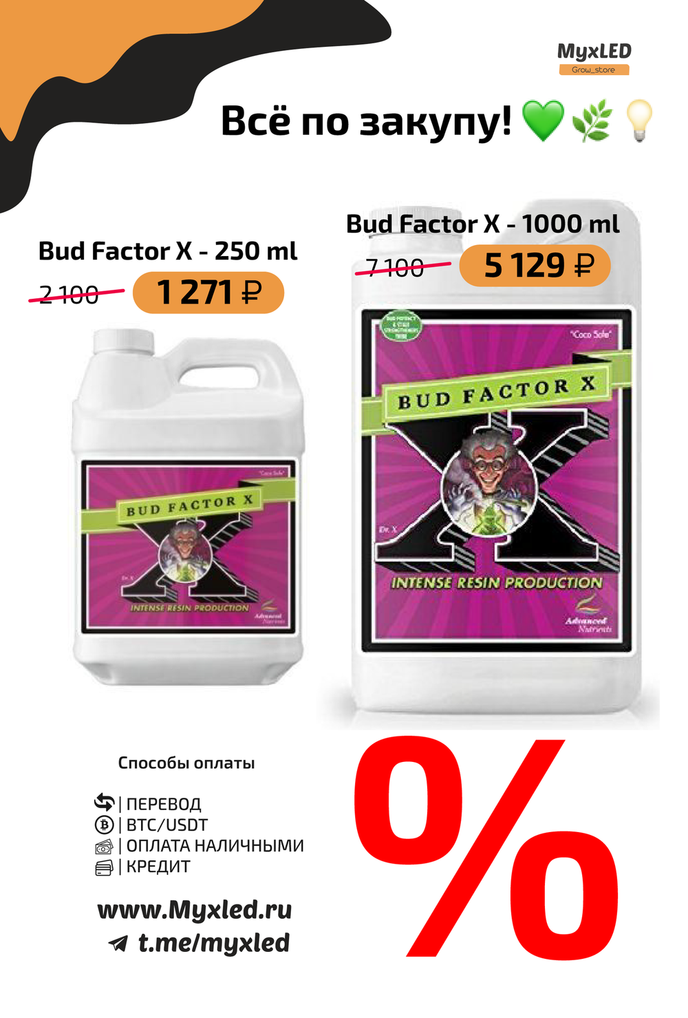 Bud Factor X