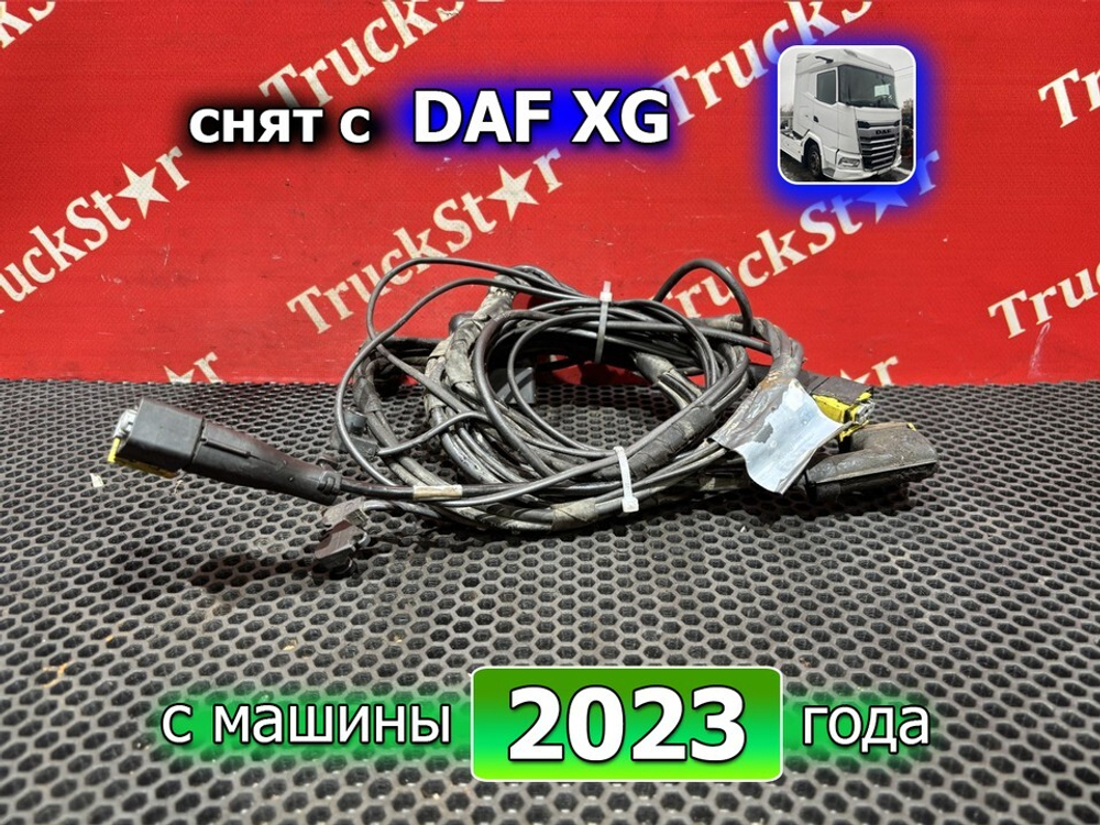 Проводка шасси 2023г.