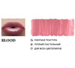 Гибридный пигмент N.Y.S.E. "Blood", 10 мл.