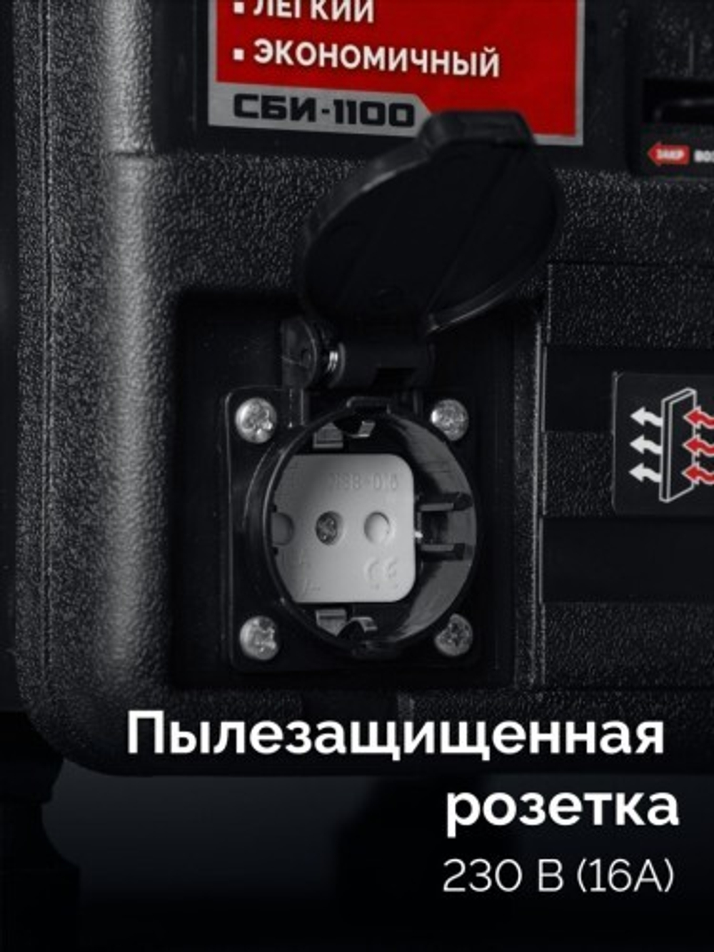 Генератор бензиновый ЗУБР СБИ-1100 2-тактный, инверторный СБИ-1100