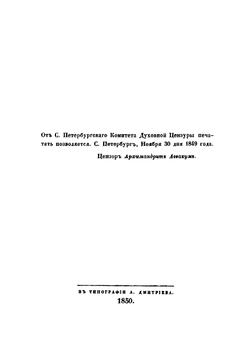 О литургии преждеосвященных даров | Малиновский Николай Васильевич