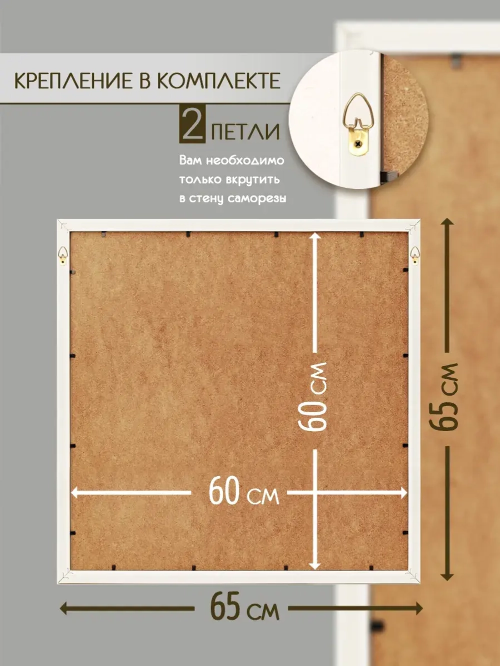 Картина на стену интерьерная на холсте 65*65 см
