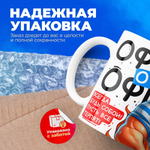 Кружка, с 23 февраля, 330мл, 1шт