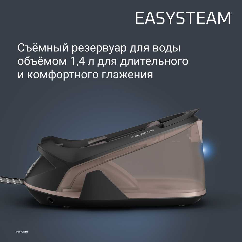 Парогенератор Rowenta EASY STEAM VR7141F0