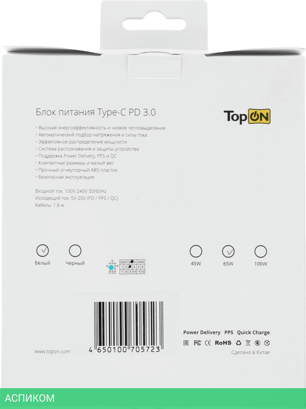 Адаптер питания для ноутбука TopON TOP-AS65QW (103307)