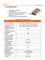 Блок питания Optimus 1280-U