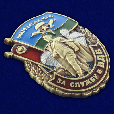 Знак "За службу в ВДВ" Маргелов