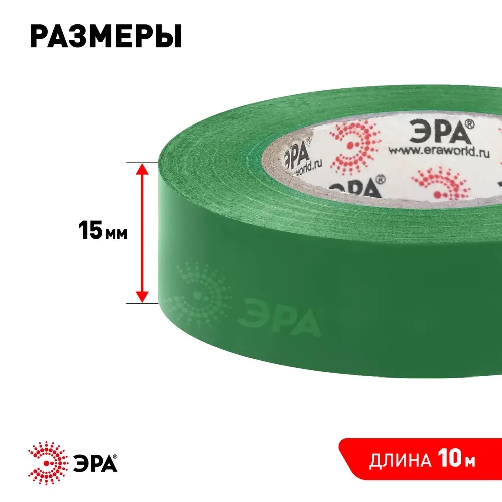 Изолента цветная набор 5 шт. ПВХ 15мм х 10м