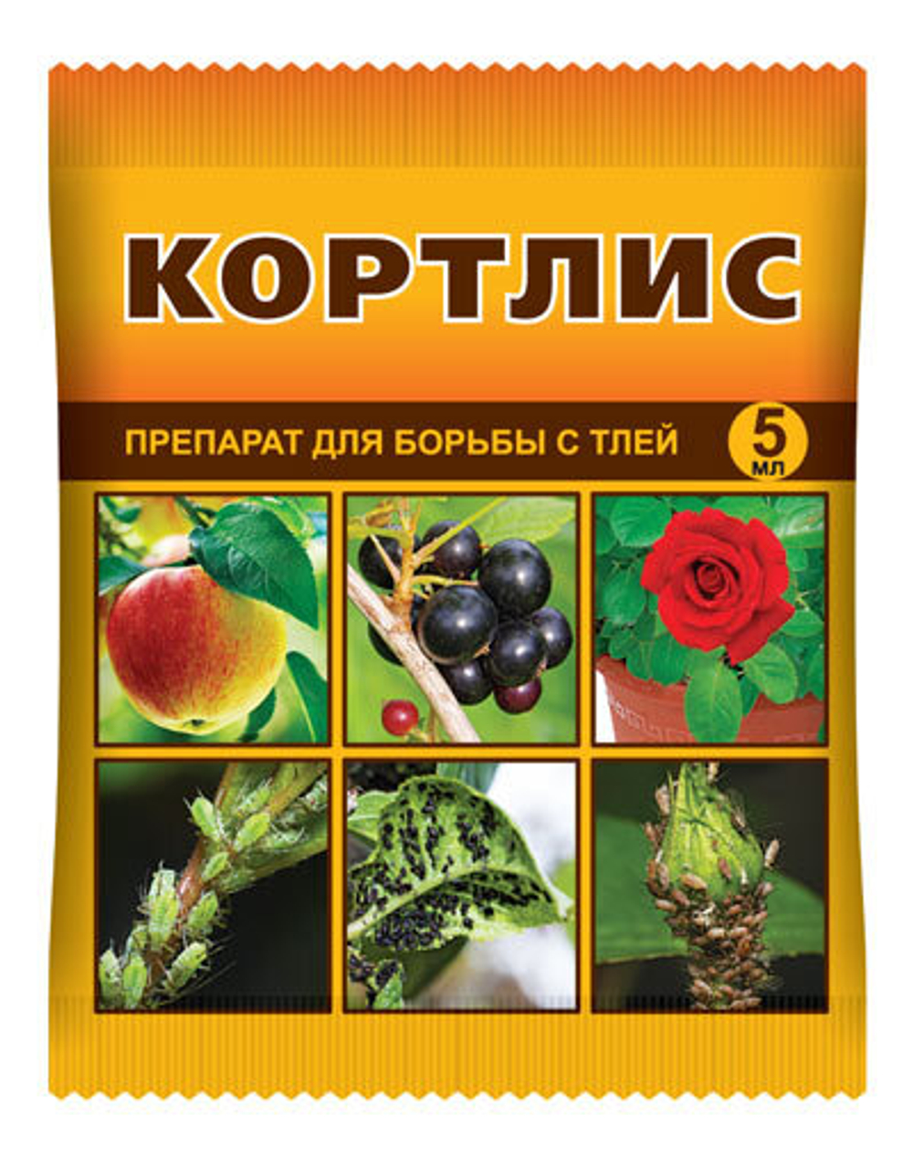 Кортлис 5мл против тли ВХ