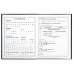 Дневник 1-4 класс 48 л., твердый, BRAUBERG, глянцевая ламинация, с подсказом, "Football", 106360