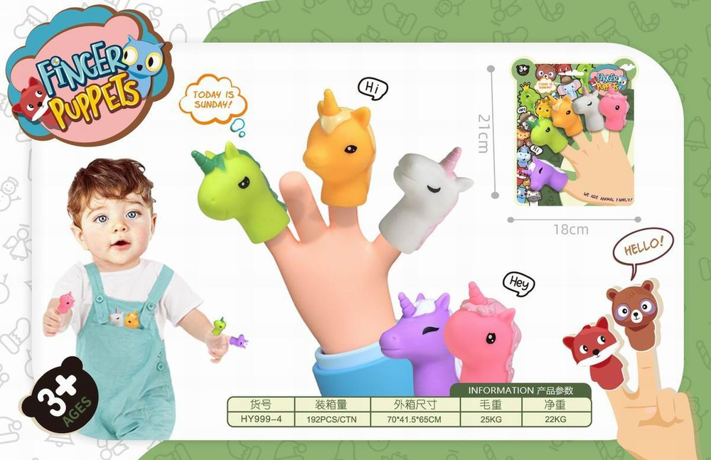 Кукольный театр пальчиковый HY999-4, в пакете (21*18)