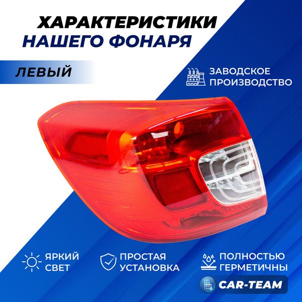 Корпус заднего фонаря Датсун Он-До (Datsun On-Do) седан с рассеивателем, левый