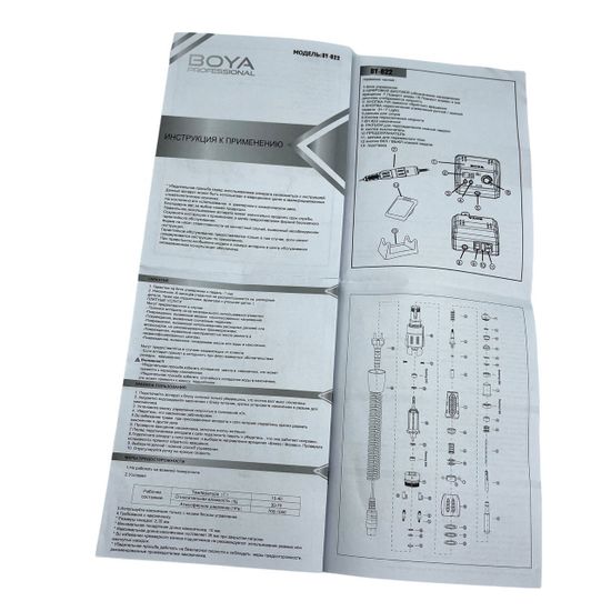 Машинка для аппаратного маникюра, педикюра и коррекции ногтей Boya BY-822 (с педалью)