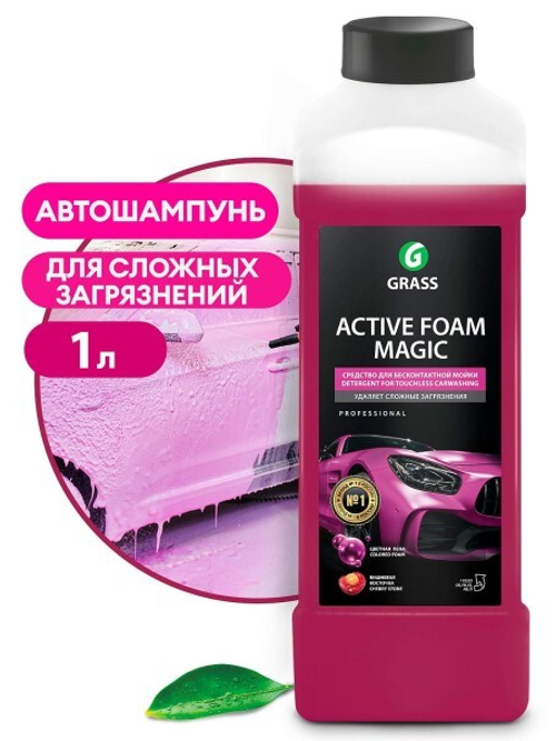 Шампунь для бесконт. мойки 1 л. Active Foam Magic (GraSS)
