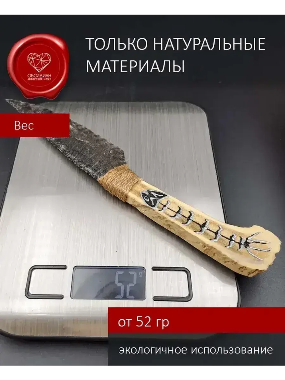 Обсидиановый нож режущий с рукоятью из рога оленя 23 см (под заказ)